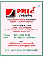 SMART INVESTMENT -Gujarati